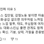 <b>아내</b>가 관계를 피하는 진짜 이유 5