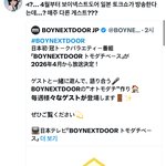 일본 <b>보넥</b>도 미친거아님?ㅋㅋㅋㅋ