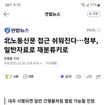 [19] 아무도 못보던거 <b>담주</b>부터 볼 수 있게된 거 알아?