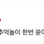 공카와서 화양<b>연화</b> 추팔하는 방탄 뷔