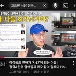 [긴글주의]아이돌 <b>연애</b>(특히 정국&amp;윈터)의 문제점