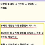 다문화<b>주의자</b>들이 절대로 하지 않는 행동.................