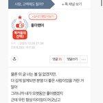 질투녀들이 아직도 이간질 <b>사칭</b>글 써요