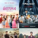 고꾸라진 <b>김은숙</b>·비호감 백종원? 이러나 저러나 넷플릭스 [2025...