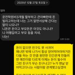 엄마와 <b>대화</b>, 내가 잘못한거야?