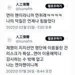 조민 악플<b>테러</b> 해온 김연아 극성팬(송이송이송송이 아줌마)