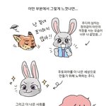 [드루와] <b>인스타툰</b> 작가들 길티 지린다..ㅋㅋㅋ