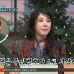 ‘절친’ 이채연 출생의 비밀에 충격 “<b>주민번호</b> 4로 시작?” (놀토)