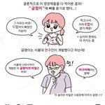 [댓글부탁해] 인스타에서 광고하는 ㄱㅅ커지는 약