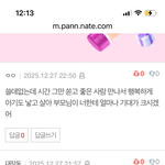 태용아 <b>사랑</b>해 우리 빨리 만나자