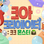 <b>넥슨</b> ‘크레이지 아케이드’, 신규 맵 제작 등 ‘크아 크리에이터:...