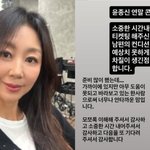 전미라도 고개숙였다…"남편 공연 <b>차질</b>, 진심으로 죄송" [RE:스타]