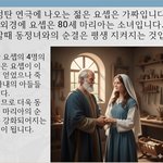 주제설교3 성탄25 매주일10시생방송(미5 2, 유튜브 교회 #활공교회...
