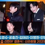 공효진·김태리·이병헌·안보현·<b>나영석</b>...’ 행복을 담은 스타들의...