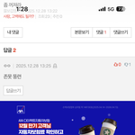 [혼자하는말] 자기소개 잘들었어 <b>악플러</b>년아