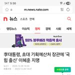 이야 이재명이 <b>대단</b>하네