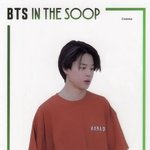 방탄 <b>IN</b> THE SOOP S1 포토카드 지민