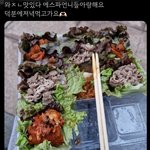 에스파 <b>쌈밥</b> 개맛있어보이는데...