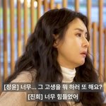 최정윤 “20대로 절대 안 돌아가…그 <b>고생</b>을 왜 하나”(피디씨)