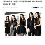 [엔터톡] <b>어도어</b> “뉴진스 다니엘 계약해지…하니 복귀+민지 대화...