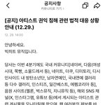 [군대] 4<b>분기</b> 고소공지