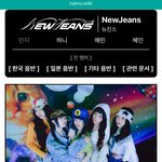 뉴진스 4<b>인조</b> 확정인가