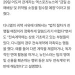 다니엘은 이<b>중계</b>약한듯