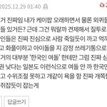 아근데 <b>나도</b> 이거 ㅈㄴ 많이느낌