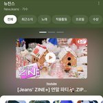 [추천선플만] 뉴진스는 이제 끝났어