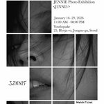 헐 제니 첫 <b>사진전</b> 하는데