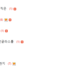 [EXO] 온갖조작하며댓글<b>순서</b>왜?