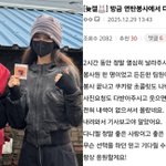 [엔터톡] [왓<b>IS</b>] 다니엘, 뉴진스 떠나는 날에도 연탄 봉사....