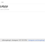 [EXO] 댓글<b>순서</b>왜?