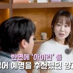 <b>양파</b>, 아이린 될 뻔했는데 "너무 슬펐다…힘 없을 때라 울기만"...