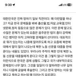 [어케생각해] <b>유머</b>게시글에 한국 망하는 이유 글썼다가욕먹은 썰 푼다