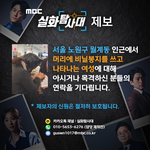 노원구 월계동 인근, 머리에 <b>비닐</b>봉지를 쓰고 다니는 여성에 대해...