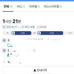 얘드라 이 정도면 <b>통학</b>할만하니