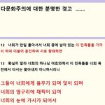 <b>여호수아</b>의 경고 .............................
