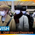 NCT WISH, <b>따스</b>한 이른 아침 방긋 미소(출국)뉴스엔TV]