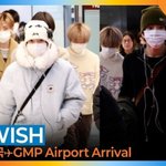 WISH, 연말 쉴 틈 없는 당일치기 해외일정(입국)[뉴스엔<b>TV</b>]