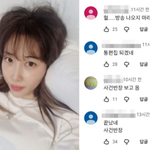 [드루와] 가수 숙행 <b>SNS</b> 들썩들썩 "사건반장 속 그분?"