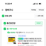 [댓글부탁해] 나혼산에서 기안 <b>호감</b>됏긔