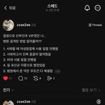 [댓글부탁해] ‼️ 산부인과 VIP에서 벗어난 방법 (<b>질염</b> 관리법)