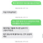 [어케생각해] 기싸움 거는 <b>원룸</b>텔 사장
