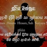 [<b>만트라</b>] 옴 흐람흐림흐뢈 사수르야야 나마