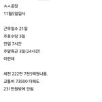 <b>최저시급</b>보다 더준다더니...