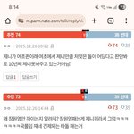 판에서 죽도록 까이는 <b>여돌</b>