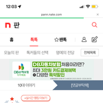 <b>영자</b> 베플 조작하네