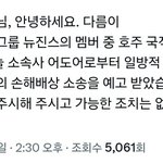 근데 뉴팬들은 <b>대체</b> 뭘 원하는거냐