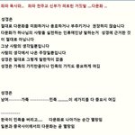 기독교인과 천주교인들이 퍼트린  <b>거짓말</b> ....속지마라 ......